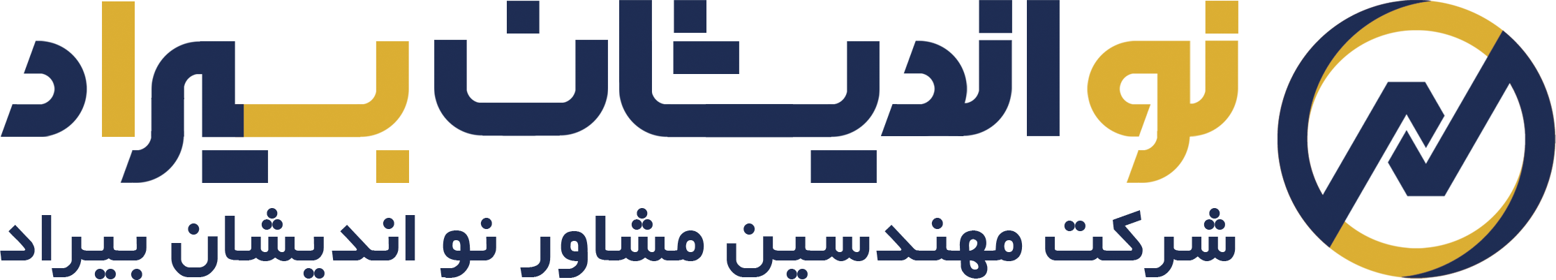 مهندسین مشاور نو اندیشان بیراد